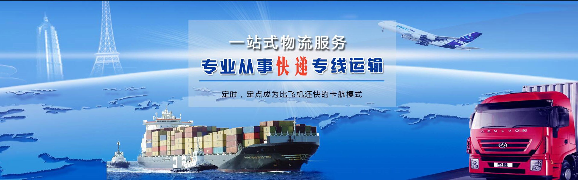 龙文到罗马尼亚物流公司-龙文至罗马尼亚物流专线-龙文空运到罗马尼亚-优时通物流有限公司
